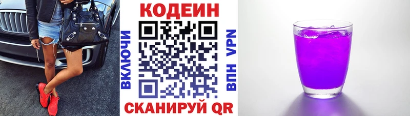 Кодеиновый сироп Lean напиток Lean (лин)  наркотики  Брянск 