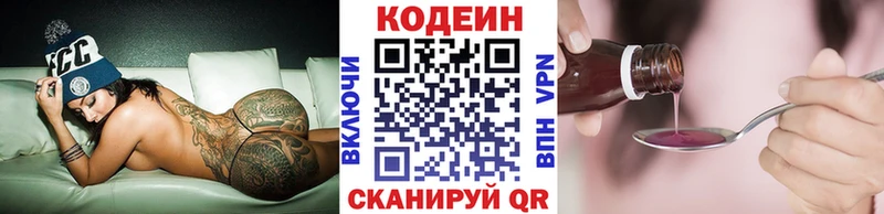 Кодеиновый сироп Lean Purple Drank Брянск