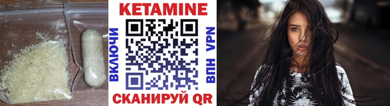 Кетамин VHQ  мориарти официальный сайт  Брянск 