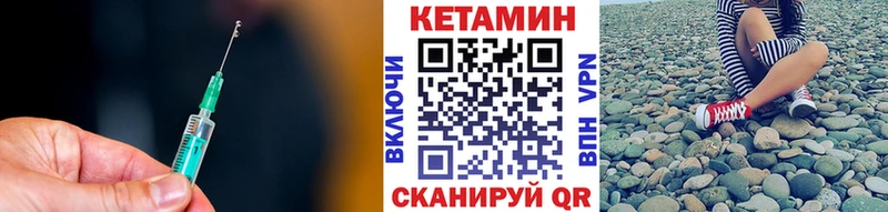 КЕТАМИН ketamine Брянск